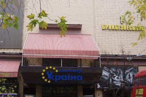 Закрывается кинотеатр “Украина”