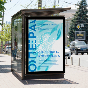 Студія Артемія Лебедєва презентувала концепт айдентики для Київської опери