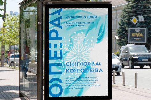 Студія Артемія Лебедєва презентувала концепт айдентики для Київської опери