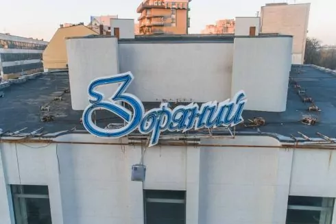 Фото дня: в Києві демонтують фасад кінотеатру &laquo;Зоряний&raquo;