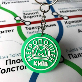 Київський метрополітен випустив сувеніри: брелок-жетон, футболка «Не притулятися»