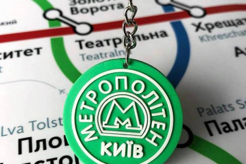 Київський метрополітен випустив сувеніри: брелок-жетон, футболка «Не притулятися»