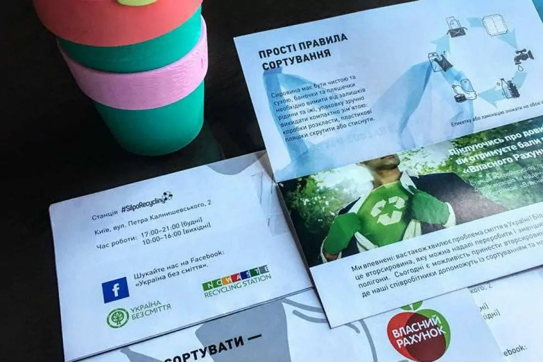 У &laquo;Сільпо&raquo; на Троєщині і на Позняках відкриваються пункти сортування сміття