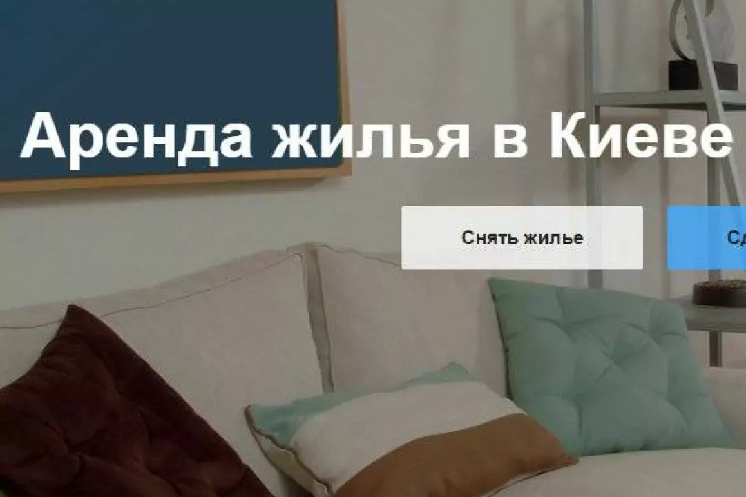У Києві з'явився сервіс пошуку житла без посередників