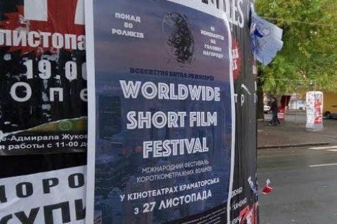 Городской партизанинг. В Киеве появились фейковые афиши