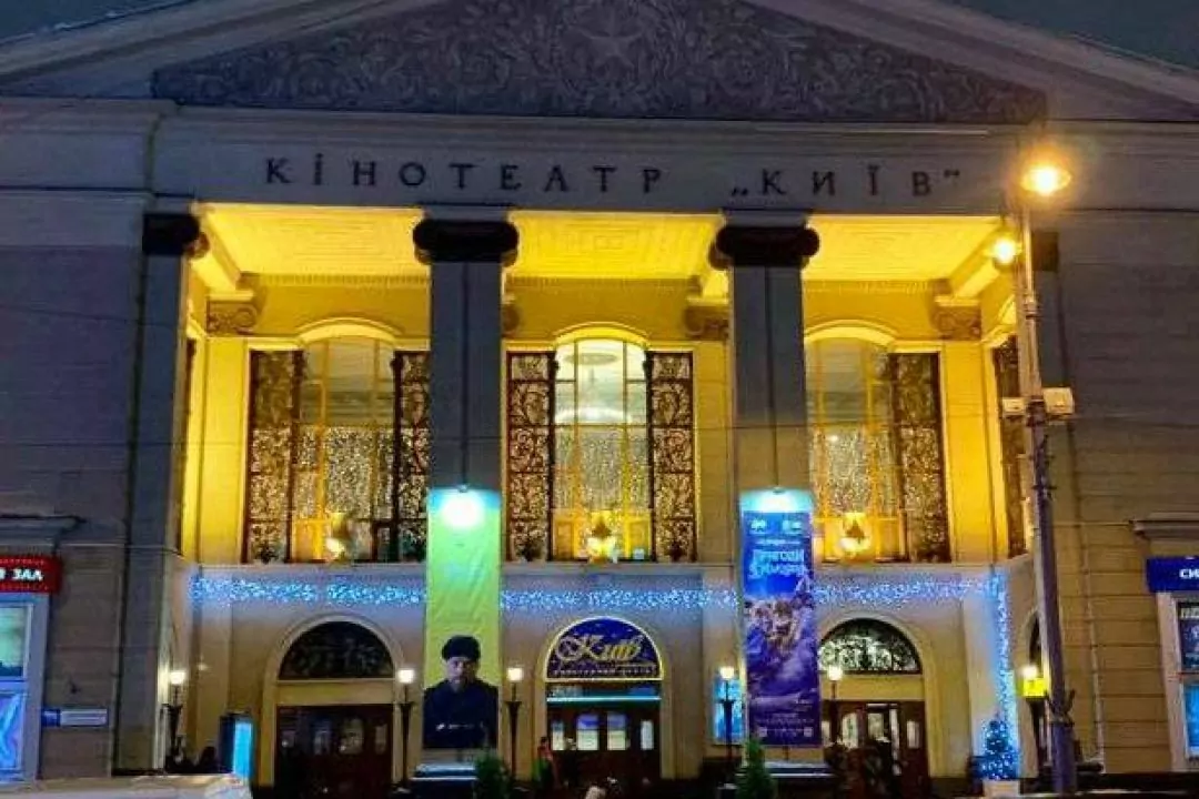 Кинотеатр &ldquo;Киев&rdquo; &ndash; под угрозой закрытия