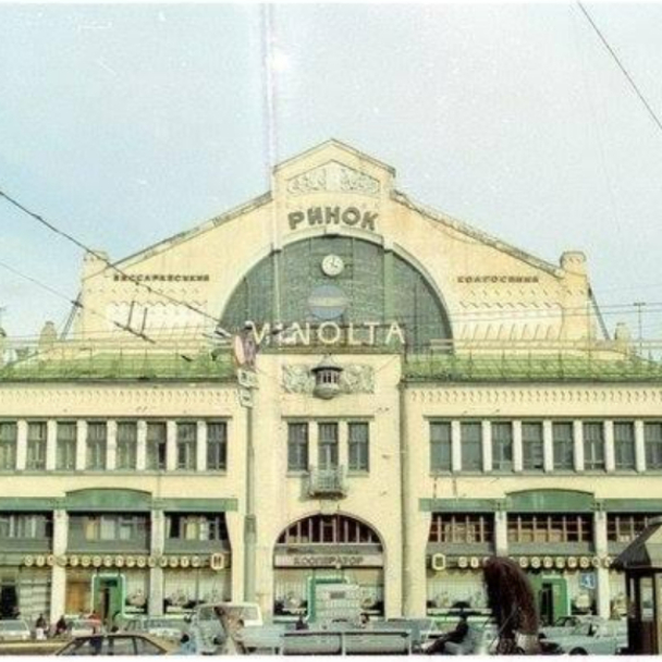 Від 50-х до 90-х: Як виглядав Київ на фотографіях різних років