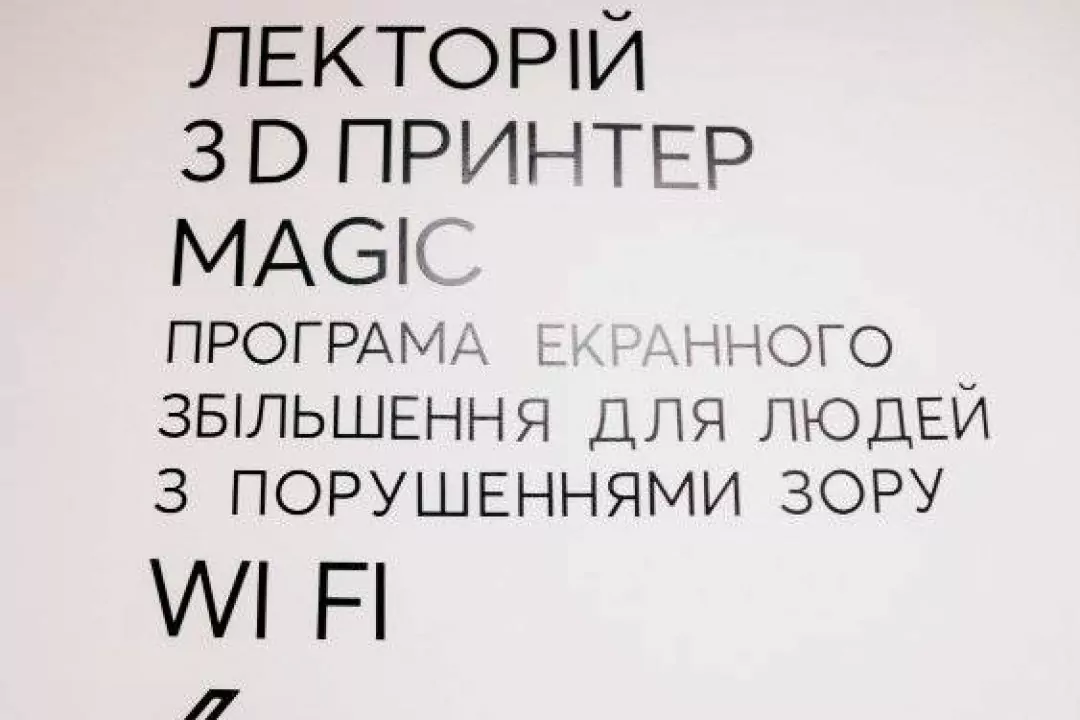 Как выглядит обновленная детская библиотека на Подоле