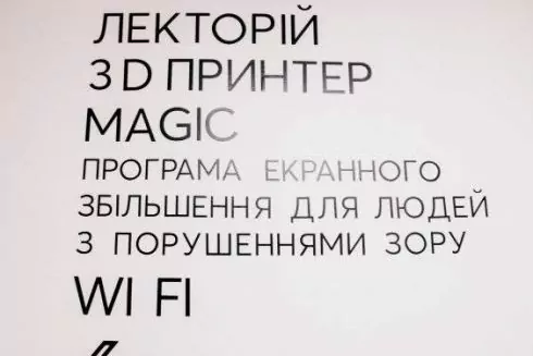 Як виглядає оновлена Дитяча бібліотека на Подолі