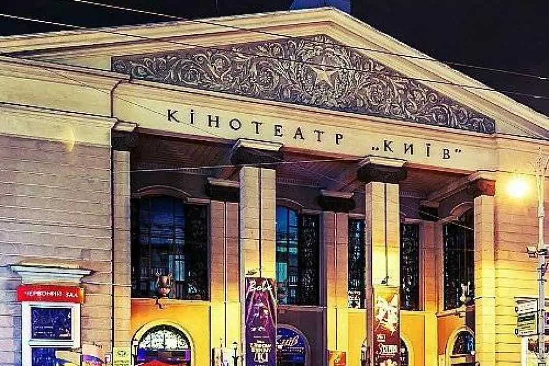 Кинотеатр &laquo;Киев&raquo; могут передать КП &laquo;Киевкинофильм&raquo;. Руководство просит о поддержке