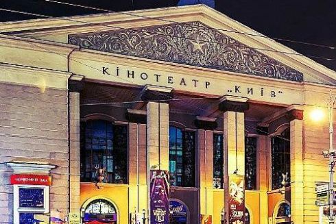 Кинотеатр «Киев» могут передать КП «Киевкинофильм». Руководство просит о поддержке