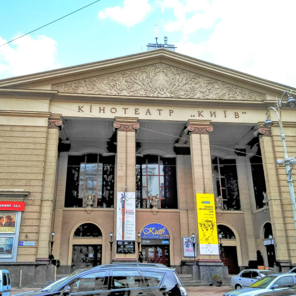 “Київ”, “Екран”, “Кінопанорама”: Історії київських кінотеатрів, яких більше немає