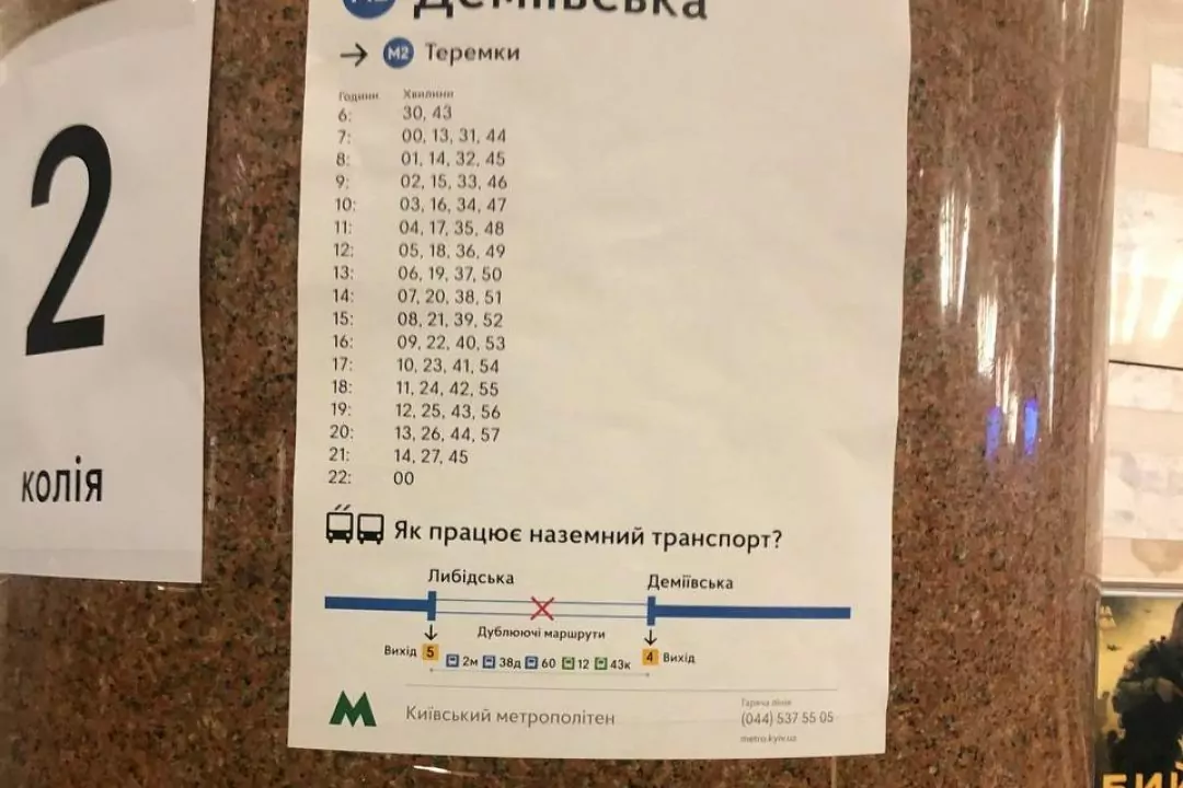 З &ldquo;Теремків&rdquo; до &ldquo;Деміївської&rdquo; запустили човниковий рух поїздів метро: Ситуація на станціях