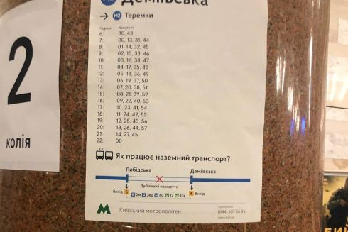 З “Теремків” до “Деміївської” запустили човниковий рух поїздів метро: Ситуація на станціях