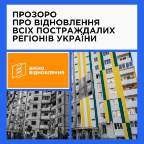 БЖ увійшов до мережі "Вікно Відновлення", щоб більше писати про відбудову України
