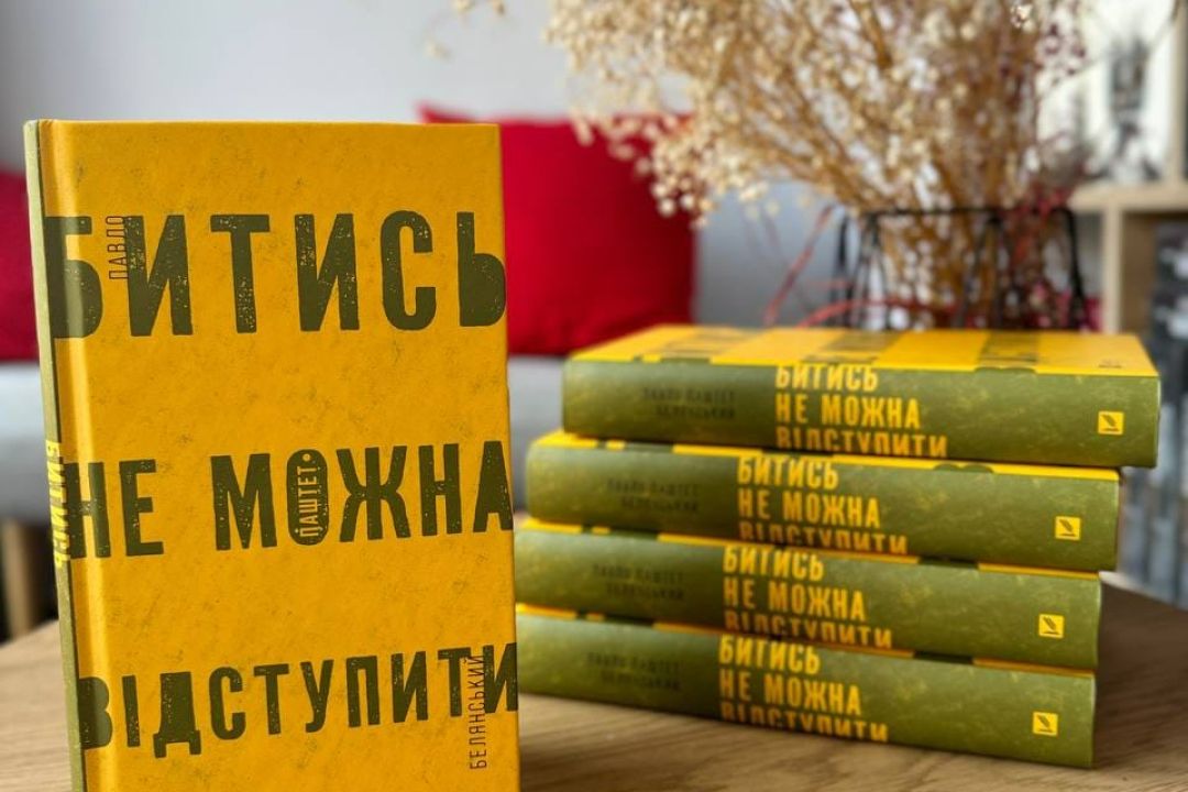 10 знакових книг 2024 року від українських видавництв