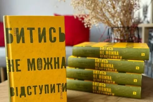 10 знакових книг 2024 року від українських видавництв