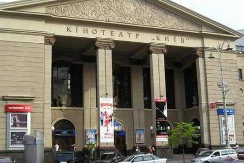 Кинотеатру &ldquo;Киев&rdquo; не продлили аренду