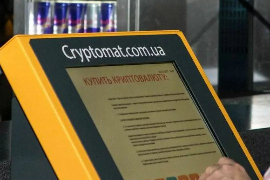 В Киеве установили первые терминалы для покупки криптовалюты