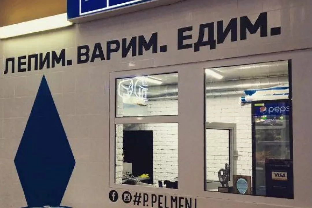 На Бессарабке открылась точка &ldquo;П. Пельмени&rdquo;