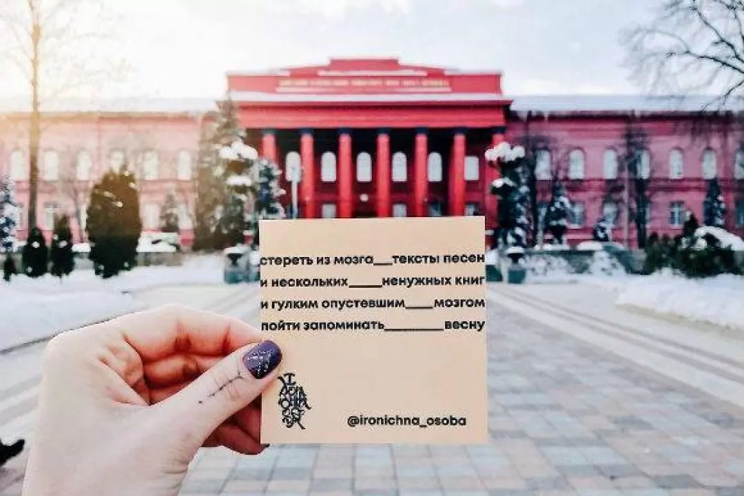 Фото дня: Instagram со стихами на фоне киевских зданий