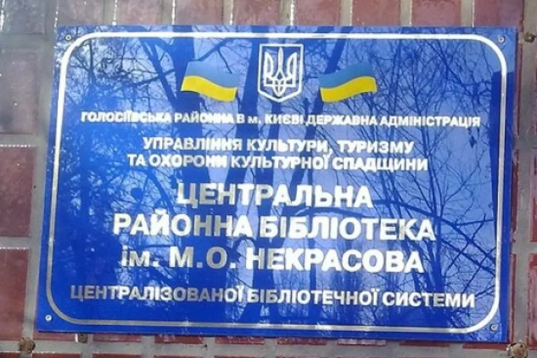 Без Пушкіна й Некрасова: у Києві дерусифікували понад 20 бібліотек та шкіл