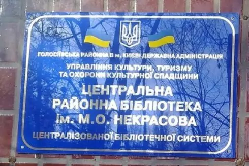 Без Пушкина и Некрасова: в Киеве дерусифицировали более 20 заведений образования и культуры