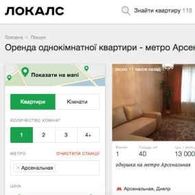 В Киеве запустился сервис аренды жилья без посредников The Locals