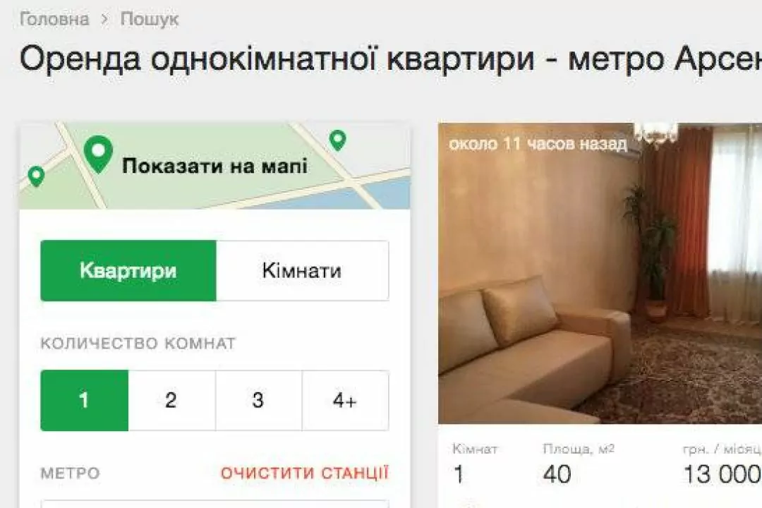 У Києві запустився сервіс оренди житла без посередників The Locals