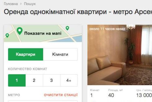 У Києві запустився сервіс оренди житла без посередників The Locals