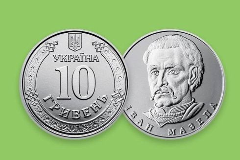 З 3 червня в обіг введуть монету номіналом 10 гривень