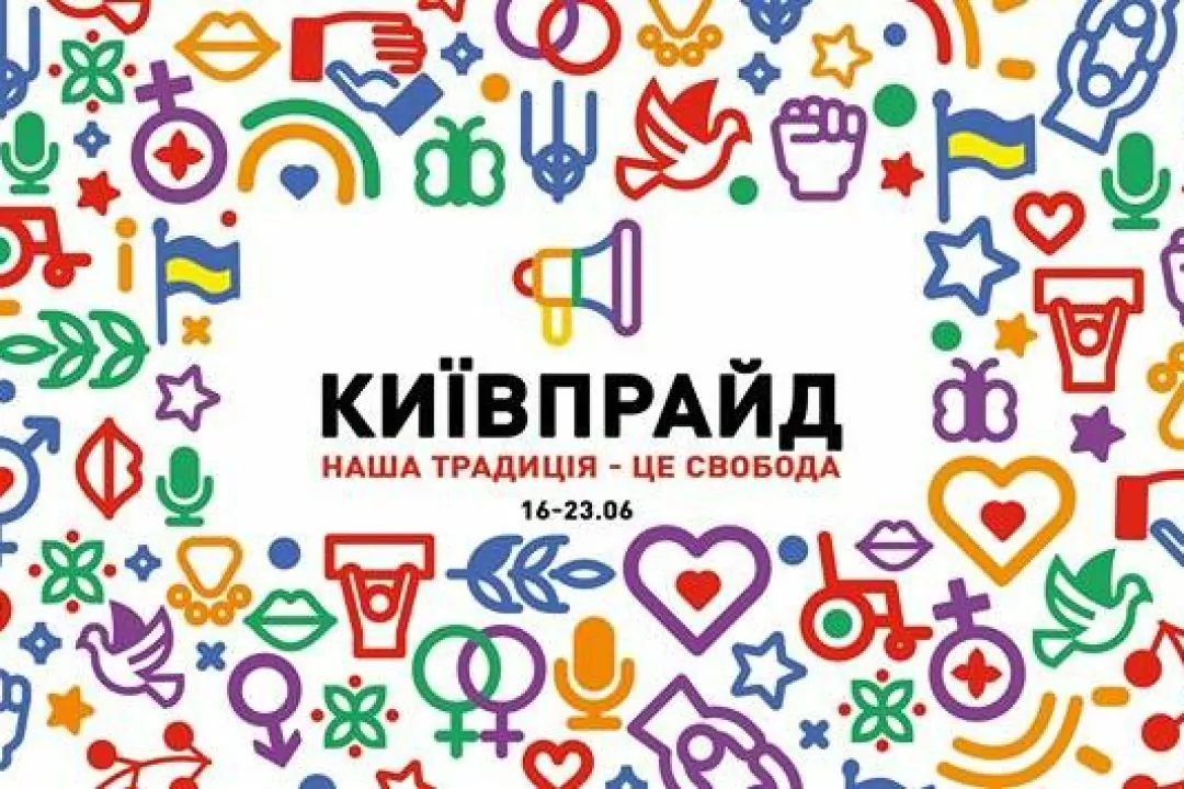 KyivPride показали нову айдентику