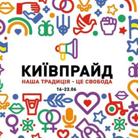 KyivPride показали новую айдентику