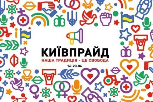 KyivPride показали новую айдентику