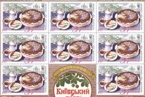 «Укрпочта» выпустила марку с «Киевским тортом» ко Дню Киева