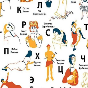 Українка створила алфавіт із художниками