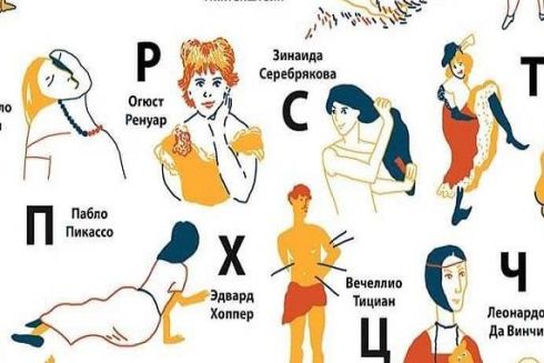 Українка створила алфавіт із художниками