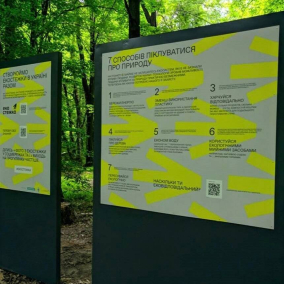 400-летний дуб и 4 вида леса: в Киеве открыли первую экотропу