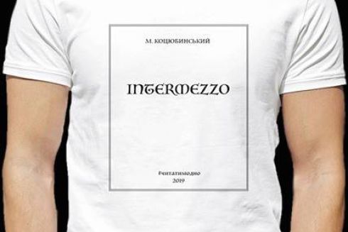 Футболки с Коцюбинским: киевлянка выпустила коллекцию #читатимодно