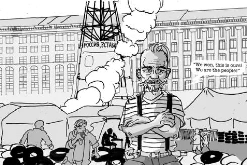 The Guardian опубликовал комикс о событиях на Майдане в 2013 году