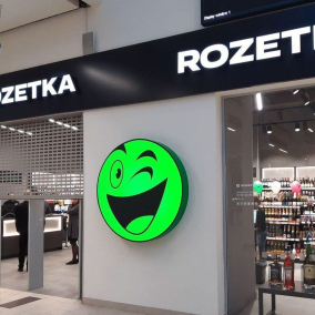 Rozetka запускає програму обміну вживаної техніки на нові товари
