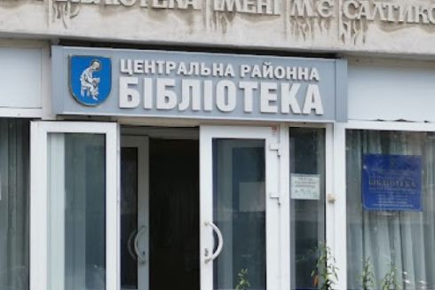 Без Ахматовой и Салтыкова-Щедрина: в Киеве переименовали еще 10 библиотек