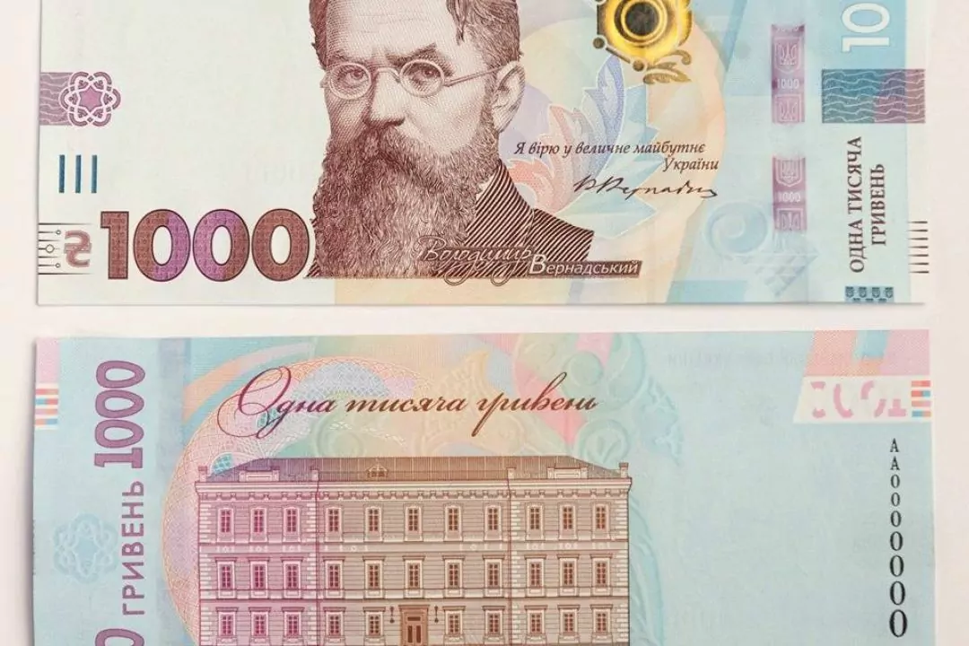 В Україні з'явиться купюра номіналом 1000 грн: хто на ній зображений