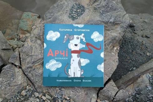 Киевлянка издала книгу для детей с дислексией. Как создавался проект