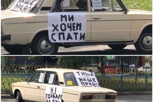 На бульваре Украинки протестуют против ночных гонок