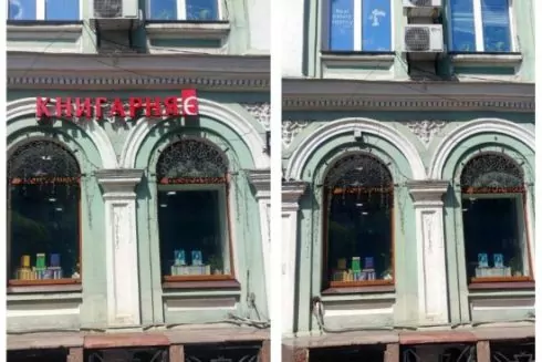 З історичної будівлі на Великій Житомирській прибрали незаконну рекламу