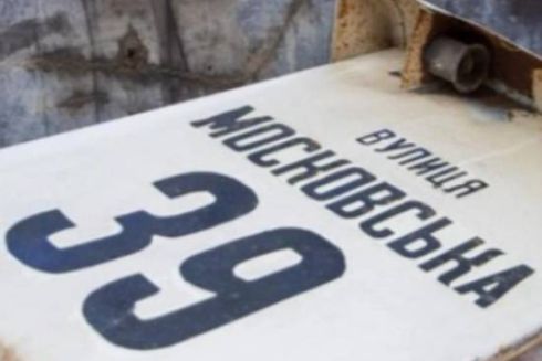 В Україні оновили мапу з кількістю вулиць, які треба перейменувати в рамках деколонізації