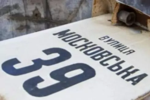 В Україні оновили мапу з кількістю вулиць, які треба перейменувати в рамках деколонізації