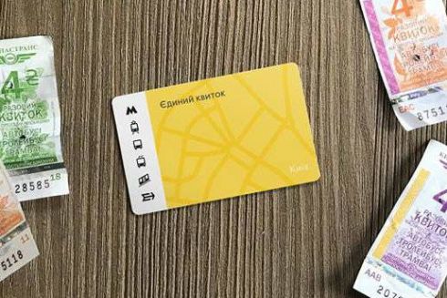 В Україні запрацював Smart Ticket: поки тільки для двох видів транспорту
