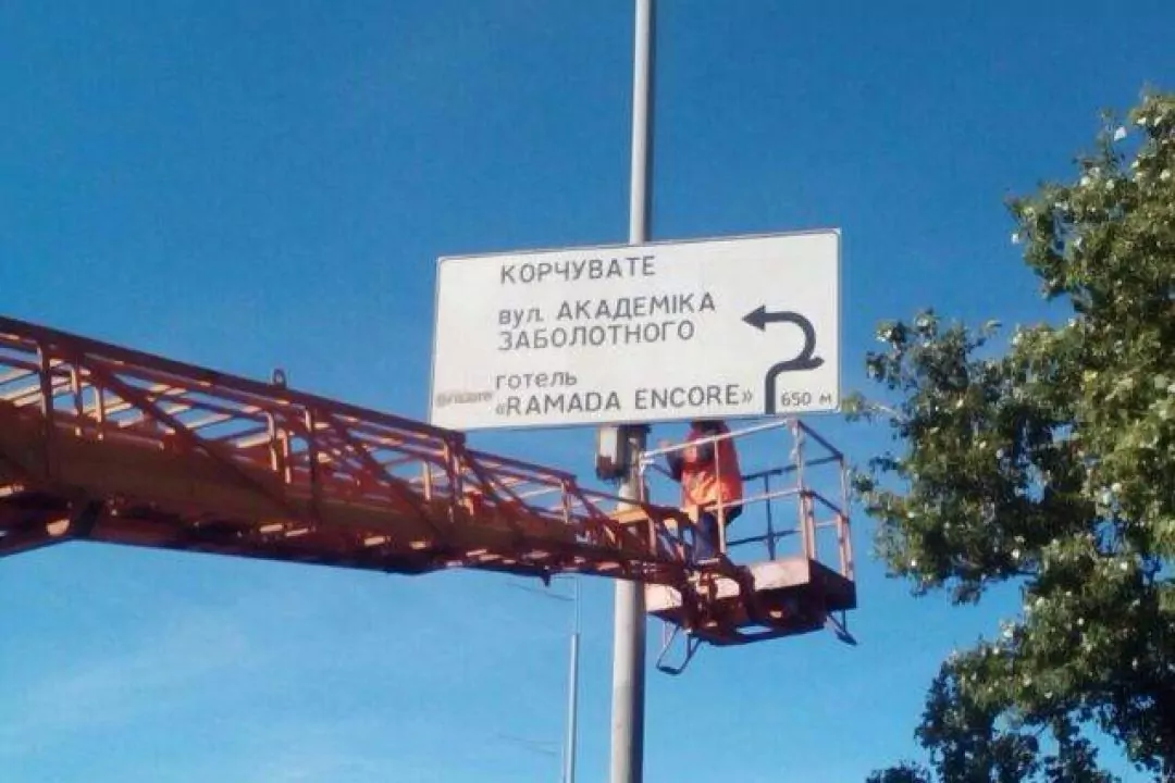 В Киеве демонтировали 15 дорожных знаков с рекламой
